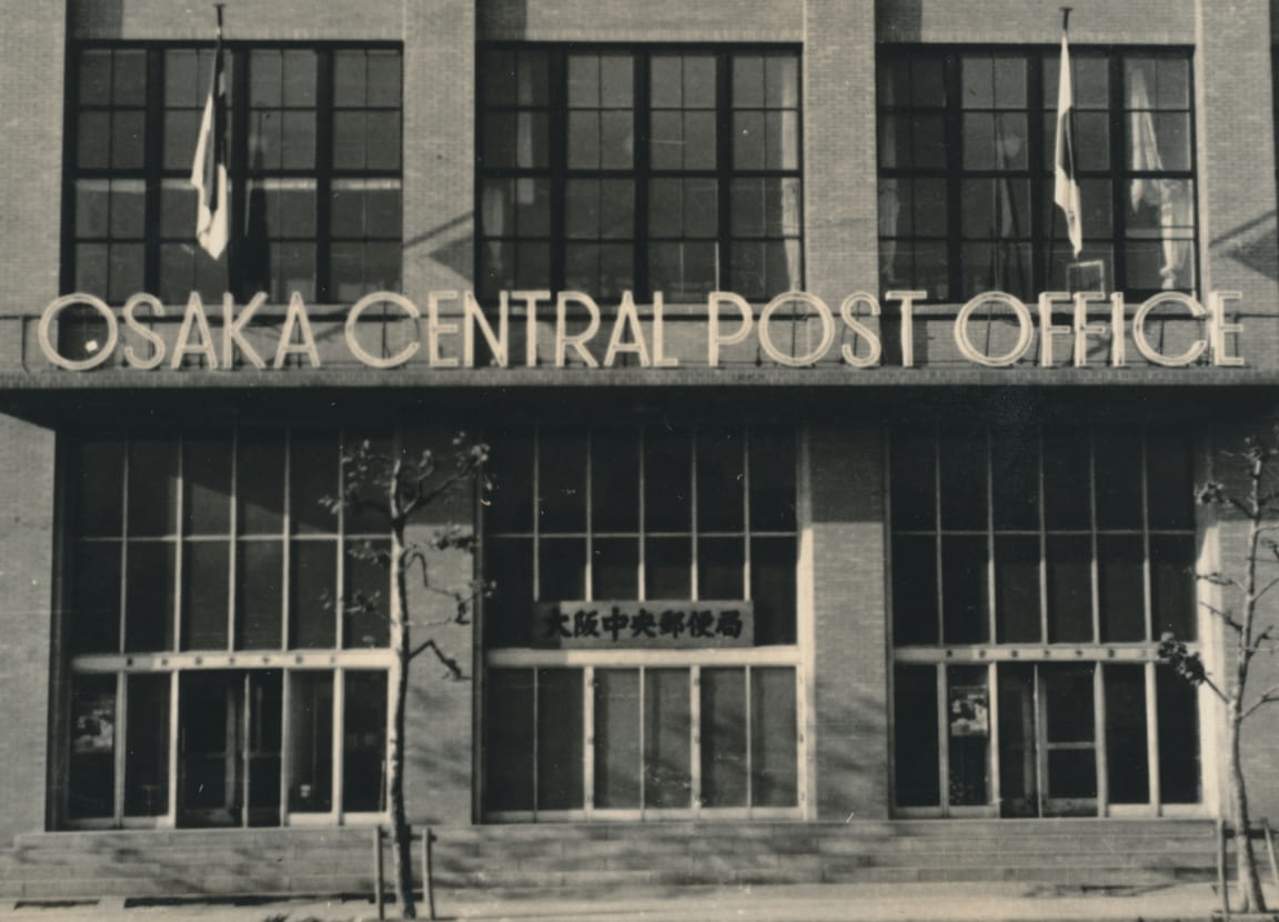 旧大阪中央郵便局