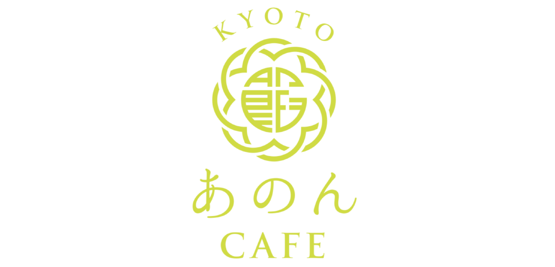 京今日／KYOTO あのん CAFE