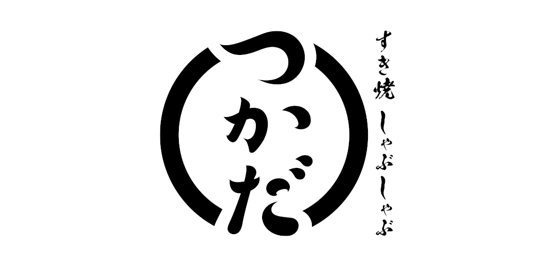 壽喜燒 涮鍋 塚田