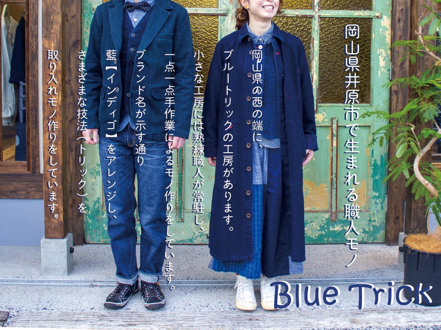 Blue Trick(岡山デニム（ジーンズ シャツ コート ワンピース スカート 