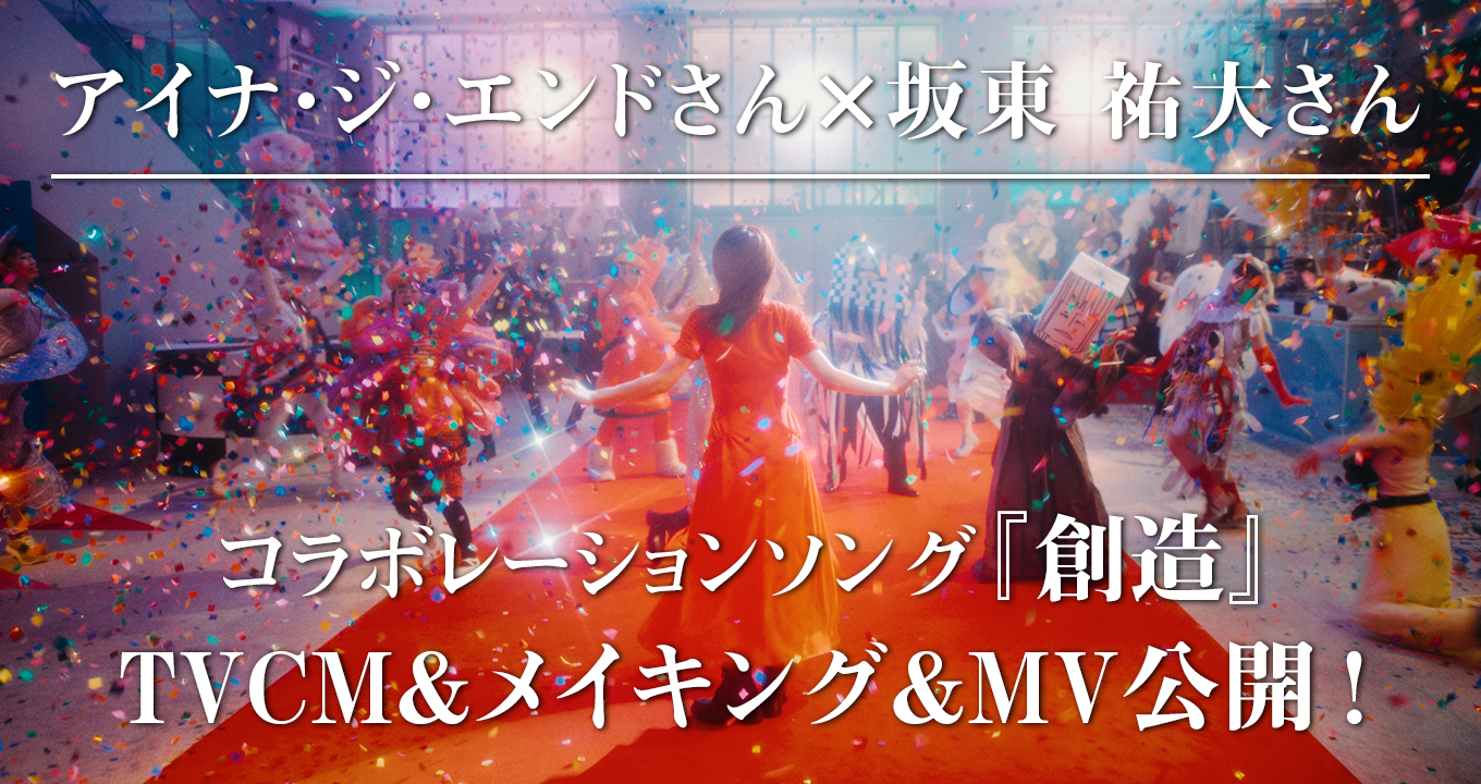 Collaboration song for KITTE OSAKA completed! Commercial film and behind the scenes video, the music video are now on view!